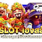 heng heng slot